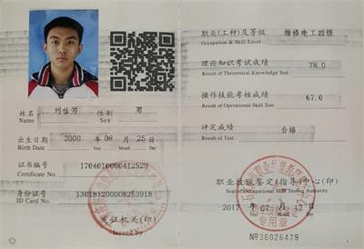 河北省工業(yè)數控技工學(xué)?梢钥既≠Y格證書(shū)嗎? 河北省工業(yè)數控技工學(xué)?梢钥既≠Y格證書(shū)嗎?