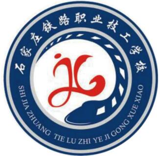 石家莊哪所學(xué)校開(kāi)設有鐵路相關(guān)專(zhuān)業(yè)? 石家莊哪所學(xué)校開(kāi)設有鐵路相關(guān)專(zhuān)業(yè)?