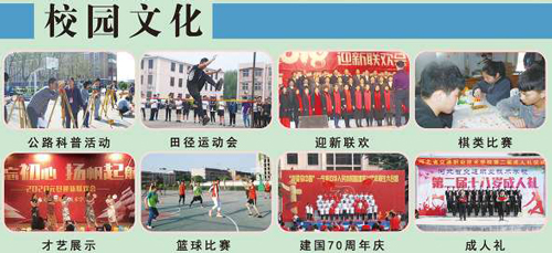 河北省交通職業(yè)技術(shù)學(xué)校怎么樣?值得報考嗎? 河北省交通職業(yè)技術(shù)學(xué)校怎么樣?值得報考嗎?