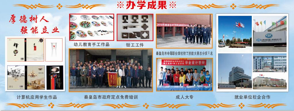 秦皇島市渤海船舶技工學(xué)校有何辦學(xué)優(yōu)勢? 秦皇島市渤海船舶技工學(xué)校有何辦學(xué)優(yōu)勢?