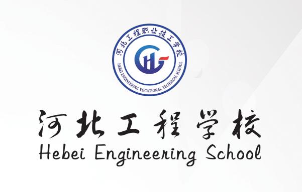 河北工程職業(yè)技工學(xué)校正規嗎? 河北工程職業(yè)技工學(xué)校正規嗎?