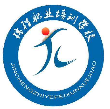 石家莊錦程職業(yè)培訓學(xué)校值得報考嗎? 石家莊錦程職業(yè)培訓學(xué)校值得報考嗎?