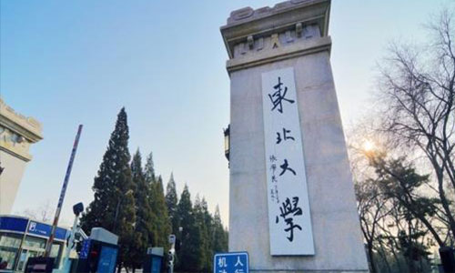 東北大學(xué)繼續教育學(xué)院航空訂單班有哪些優(yōu)勢? 東北大學(xué)繼續教育學(xué)院航空訂單班有哪些優(yōu)勢?