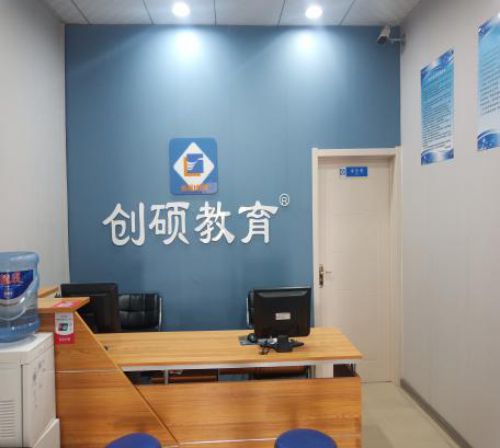 邯鄲創(chuàng )碩職業(yè)培訓學(xué)校教學(xué)怎么樣? 邯鄲創(chuàng )碩職業(yè)培訓學(xué)校教學(xué)怎么樣?