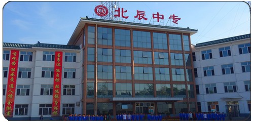 承德北辰中等專(zhuān)業(yè)學(xué)校開(kāi)設了哪些專(zhuān)業(yè)? 承德北辰中等專(zhuān)業(yè)學(xué)校開(kāi)設了哪些專(zhuān)業(yè)?