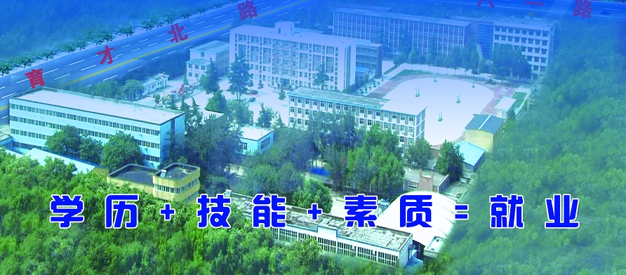 邢臺冀中工程技師學(xué)院怎么樣? 邢臺冀中工程技師學(xué)院怎么樣?