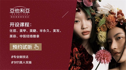 亞他利亞職業(yè)技能培訓學(xué)校有哪些專(zhuān)業(yè)? 亞他利亞職業(yè)技能培訓學(xué)校有哪些專(zhuān)業(yè)?