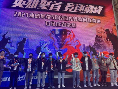 石家莊哪所學(xué)校開(kāi)設了電競專(zhuān)業(yè)? 石家莊哪所學(xué)校開(kāi)設了電競專(zhuān)業(yè)?