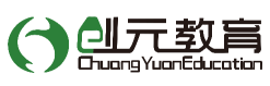 創(chuàng )元教育靠譜嗎? 創(chuàng )元教育靠譜嗎?