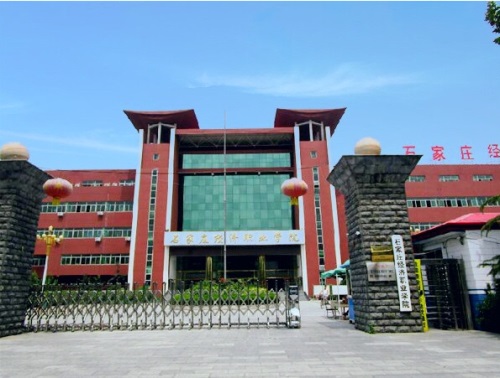 石家莊經(jīng)濟職業(yè)學(xué)院有哪些專(zhuān)業(yè)? 石家莊經(jīng)濟職業(yè)學(xué)院有哪些專(zhuān)業(yè)?