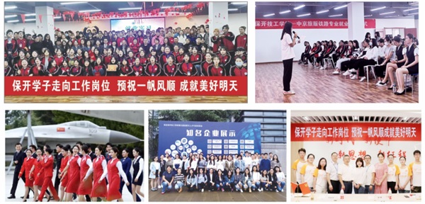 保開(kāi)技工學(xué)校2022年招生簡(jiǎn)章
