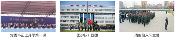陜西國防工業(yè)技師學(xué)院招生簡(jiǎn)章 陜西國防工業(yè)技師學(xué)院招生簡(jiǎn)章