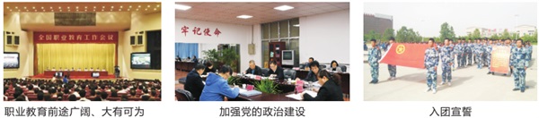 陜西國防工業(yè)技師學(xué)院招生簡(jiǎn)章 陜西國防工業(yè)技師學(xué)院招生簡(jiǎn)章