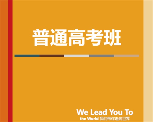 唐山英才國際學(xué)校招生簡(jiǎn)章 唐山英才國際學(xué)校招生簡(jiǎn)章