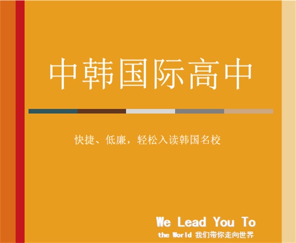 唐山英才國際學(xué)校招生簡(jiǎn)章 唐山英才國際學(xué)校招生簡(jiǎn)章