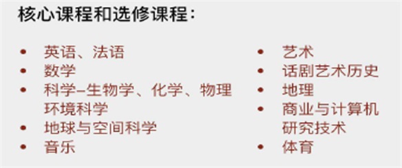 唐山英才國際學(xué)校招生簡(jiǎn)章 唐山英才國際學(xué)校招生簡(jiǎn)章