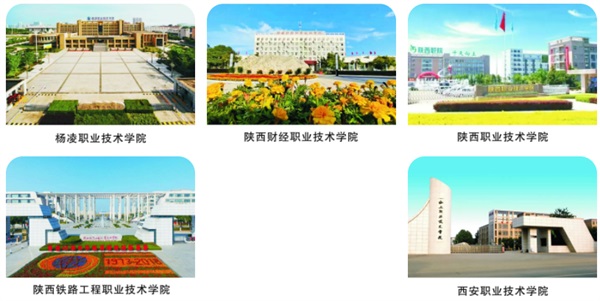 陜西省電子信息學(xué)校招生簡(jiǎn)章 陜西省電子信息學(xué)校招生簡(jiǎn)章