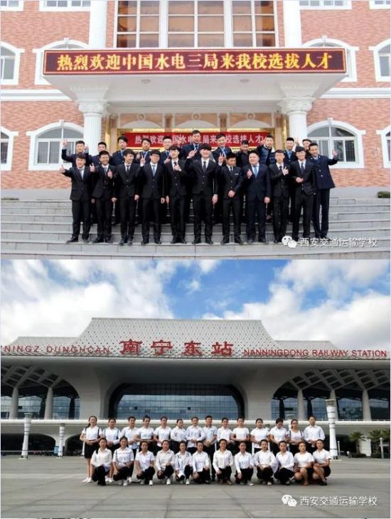 西安交通運輸學(xué)校招生簡(jiǎn)章 西安交通運輸學(xué)校招生簡(jiǎn)章
