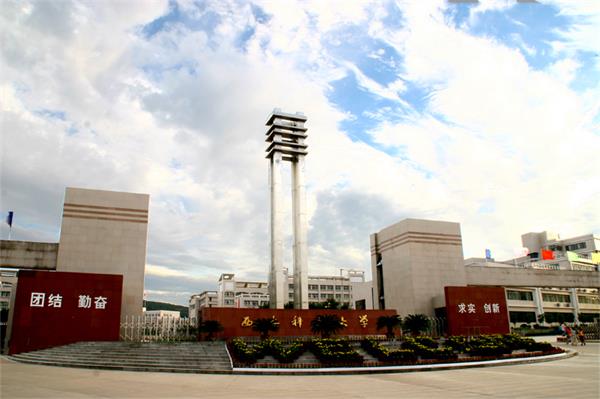 西安科技大學(xué)繼續教育學(xué)院值得報考嗎? 西安科技大學(xué)繼續教育學(xué)院值得報考嗎?