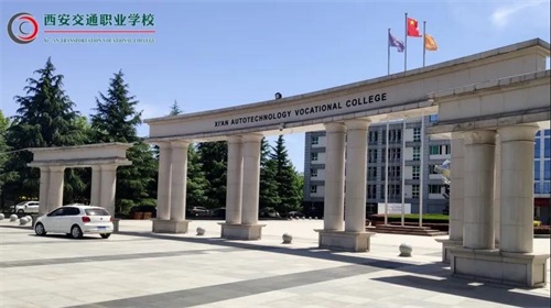 西安交通職業(yè)學(xué)校開(kāi)設了哪些軌道相關(guān)專(zhuān)業(yè)? 西安交通職業(yè)學(xué)校開(kāi)設了哪些軌道相關(guān)專(zhuān)業(yè)?