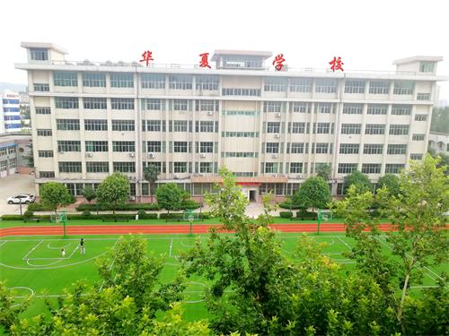 西安華夏中高考補習學(xué)校收費貴嗎? 西安華夏中高考補習學(xué)校收費貴嗎?