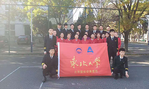 東北大學(xué)繼續教育學(xué)院飛機維修工程師專(zhuān)業(yè)好嗎? 東北大學(xué)繼續教育學(xué)院飛機維修工程師專(zhuān)業(yè)好嗎?