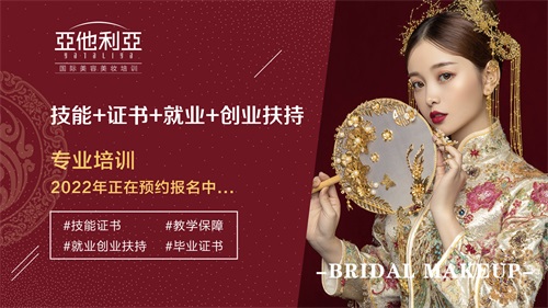 亞他利亞職業(yè)技能培訓學(xué)校是正規學(xué)校嗎? 亞他利亞職業(yè)技能培訓學(xué)校是正規學(xué)校嗎?
