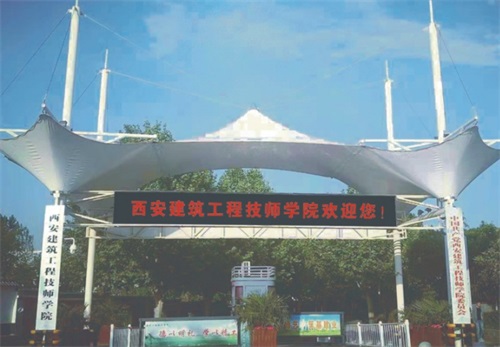 西安建筑工程技師學(xué)院計算機應用系好嗎? 西安建筑工程技師學(xué)院計算機應用系好嗎?