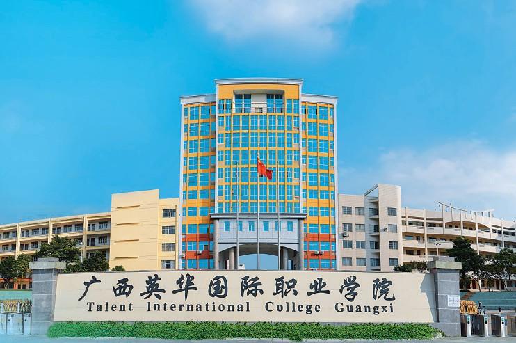 廣西哪里可以學習電子商務專業?學費多少錢? 廣西哪里可以學習電子商務專業?學費多少錢?