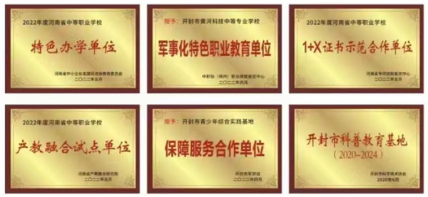 開(kāi)封市黃河科技中等專(zhuān)業(yè)學(xué)校辦學(xué)正規嗎? 開(kāi)封市黃河科技中等專(zhuān)業(yè)學(xué)校辦學(xué)正規嗎?