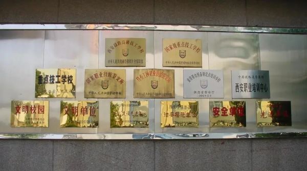 西安鐵路高級技工學(xué)校是公辦學(xué)校嗎? 西安鐵路高級技工學(xué)校是公辦學(xué)校嗎?