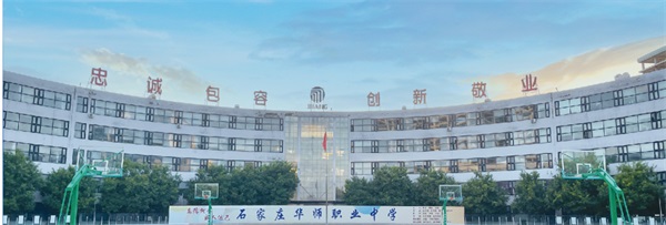 石家莊華師中學(xué)管理嚴格嗎? 石家莊華師中學(xué)管理嚴格嗎?