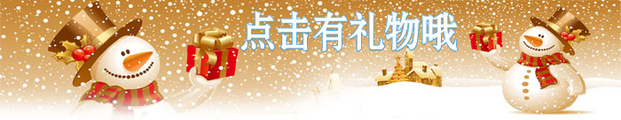 祝您圣誕節快樂(lè )