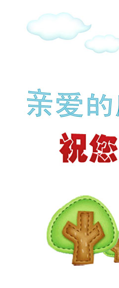 河北技校網祝您節日快樂