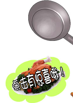 驚喜等你拿！